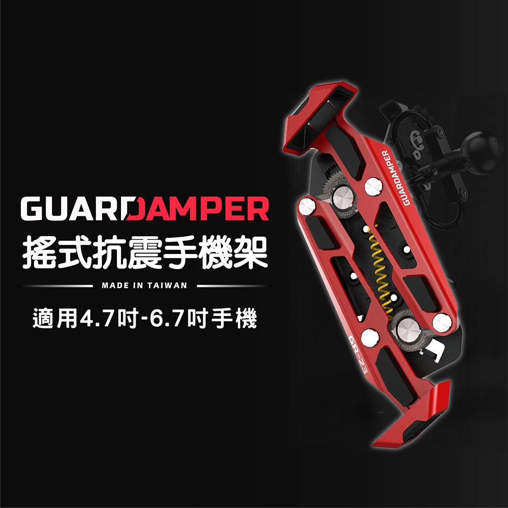 紅刃防盜版 專業抗震手機座 後照鏡/圓管(手機支架 機車用品 導航架 避震 抗震抗衝擊)