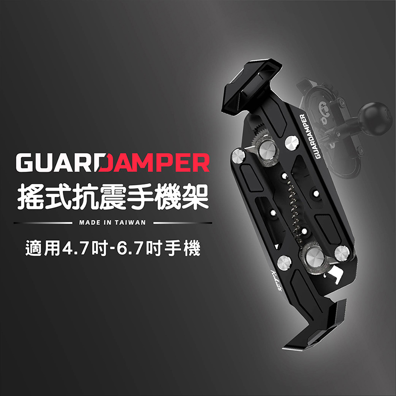  黑刃防盜版 專業抗震手機座 後照鏡/圓管(手機支架 機車用品 導航架 避震 抗震抗衝擊)