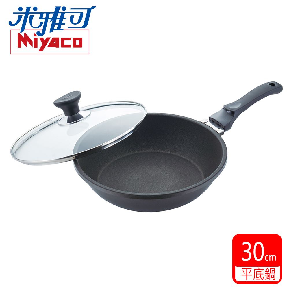 MIYACO 米雅可 遠紅外線陶瓷不沾平底鍋30cm AMI-FIPAN30