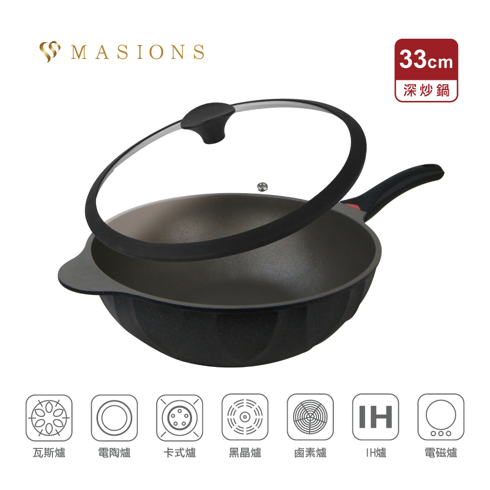 MASIONS 美心 墨岩鍋-3D立體礦岩鈦合金不沾鍋炒鍋 33CM(含蓋)