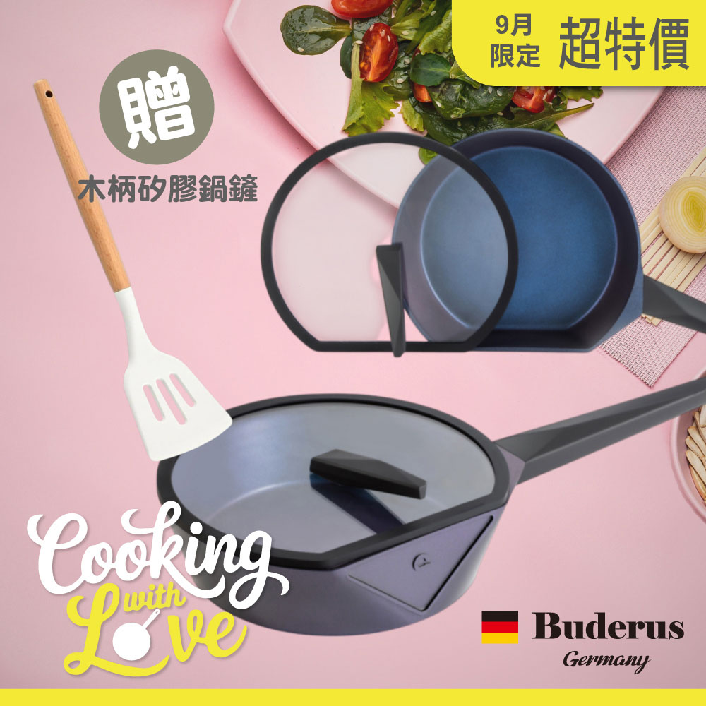 Buderus 【德國】鑽石可立鍋系列_28cm深煎鍋(含蓋)(銀河藍/淺木紋)-IH爐可用鍋