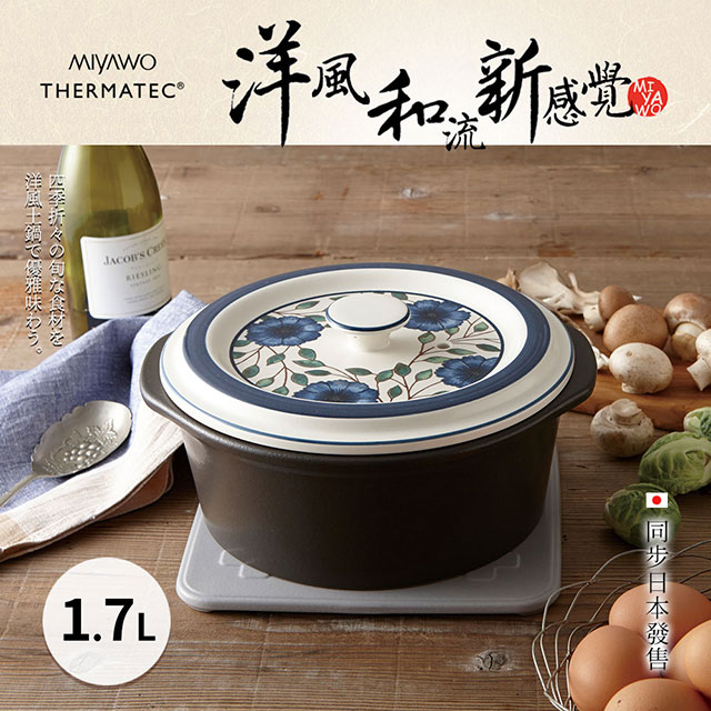 MIYAWO 日本宮尾 MIYAWO日本宮尾 IH系列7號耐溫差洋風陶土湯鍋1.7L-藍彩富貴菊(可用電磁爐)