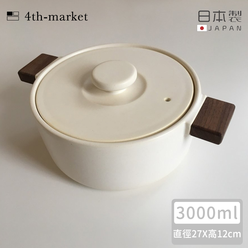 日本製木柄把手土鍋-白(1600ML)