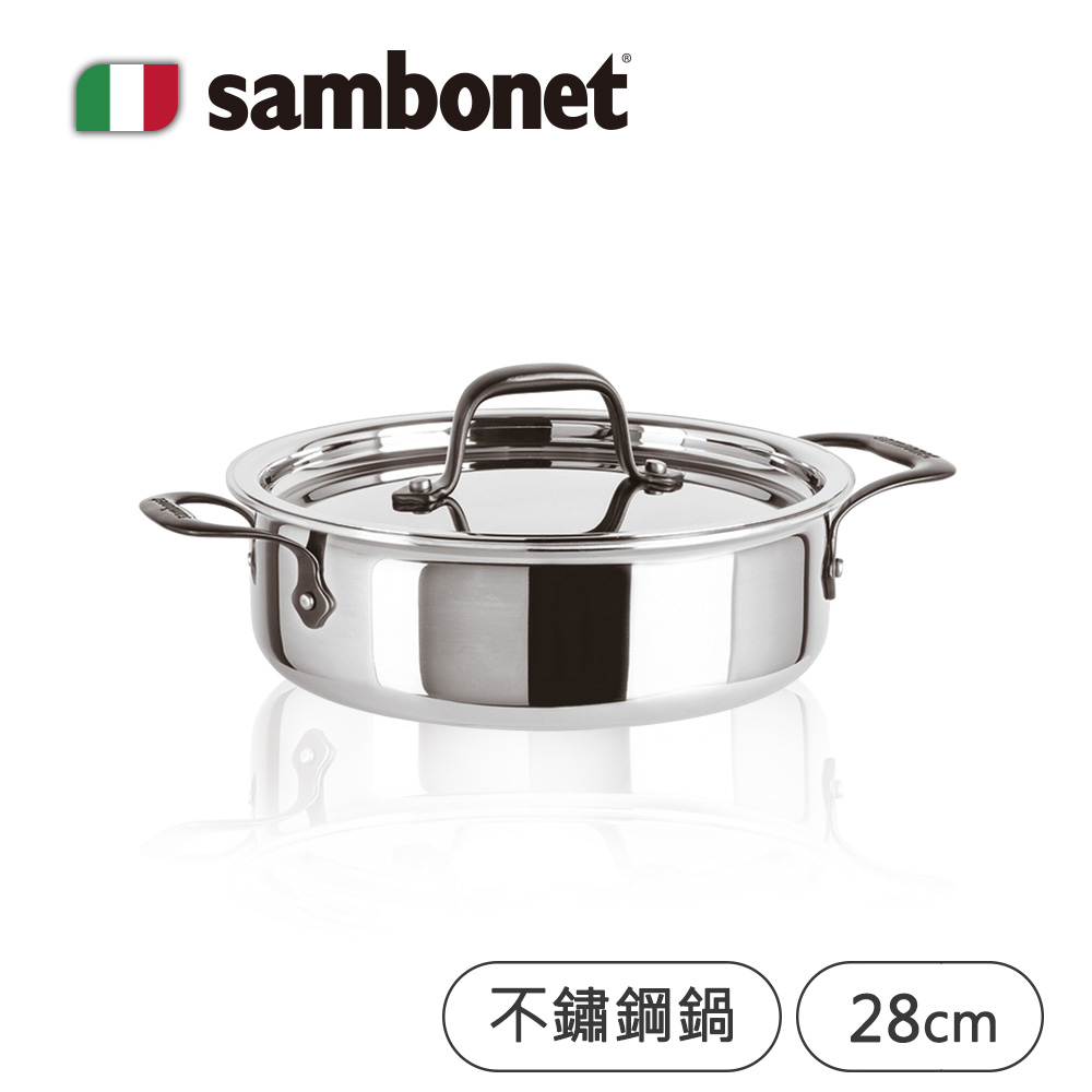 Sambonet 義大利製Home Chef五層不鏽鋼雙耳湯鍋/附蓋/28cm(100%義大利生產與設計)