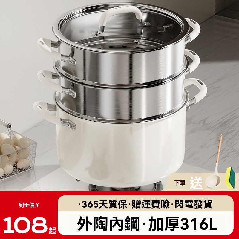雙層蒸煮鍋 陶剛壹體蒸鍋 316不鏽鋼湯鍋 陶瓷蒸鍋 炖煮鍋 蒸魚鍋 燃氣竈電磁爐專用炖煮壹體鍋雙層24cm