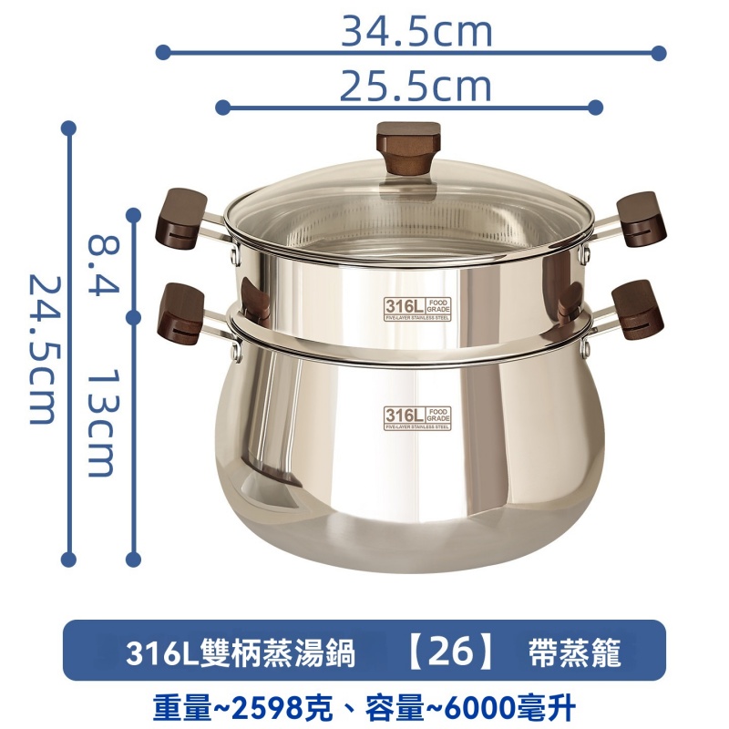 蒸煮鍋 湯鍋 蒸籠鍋 雙層蒸鍋 不鏽鋼蒸籠 電磁爐 煲湯鍋 耐高溫 加厚雙耳炖鍋 316不鏽鋼26cm