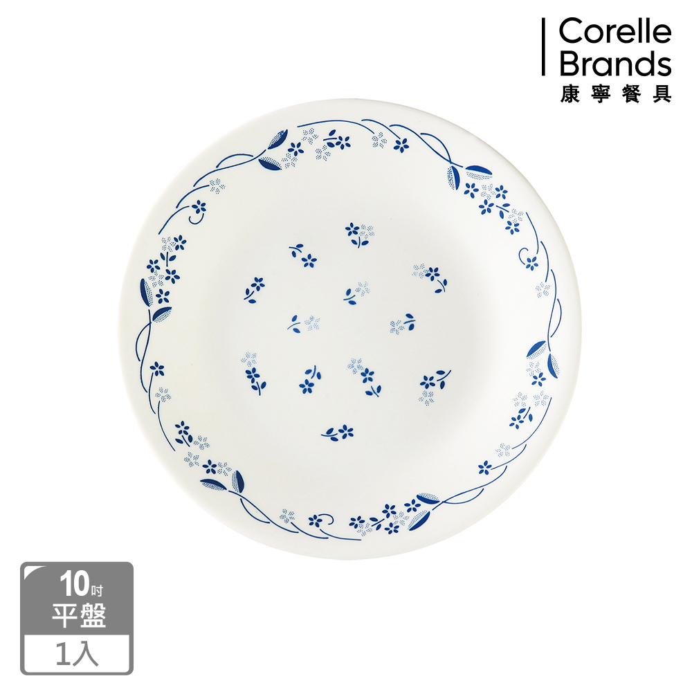 【CORELLE 康寧】古典藍10吋平盤(110-PV)