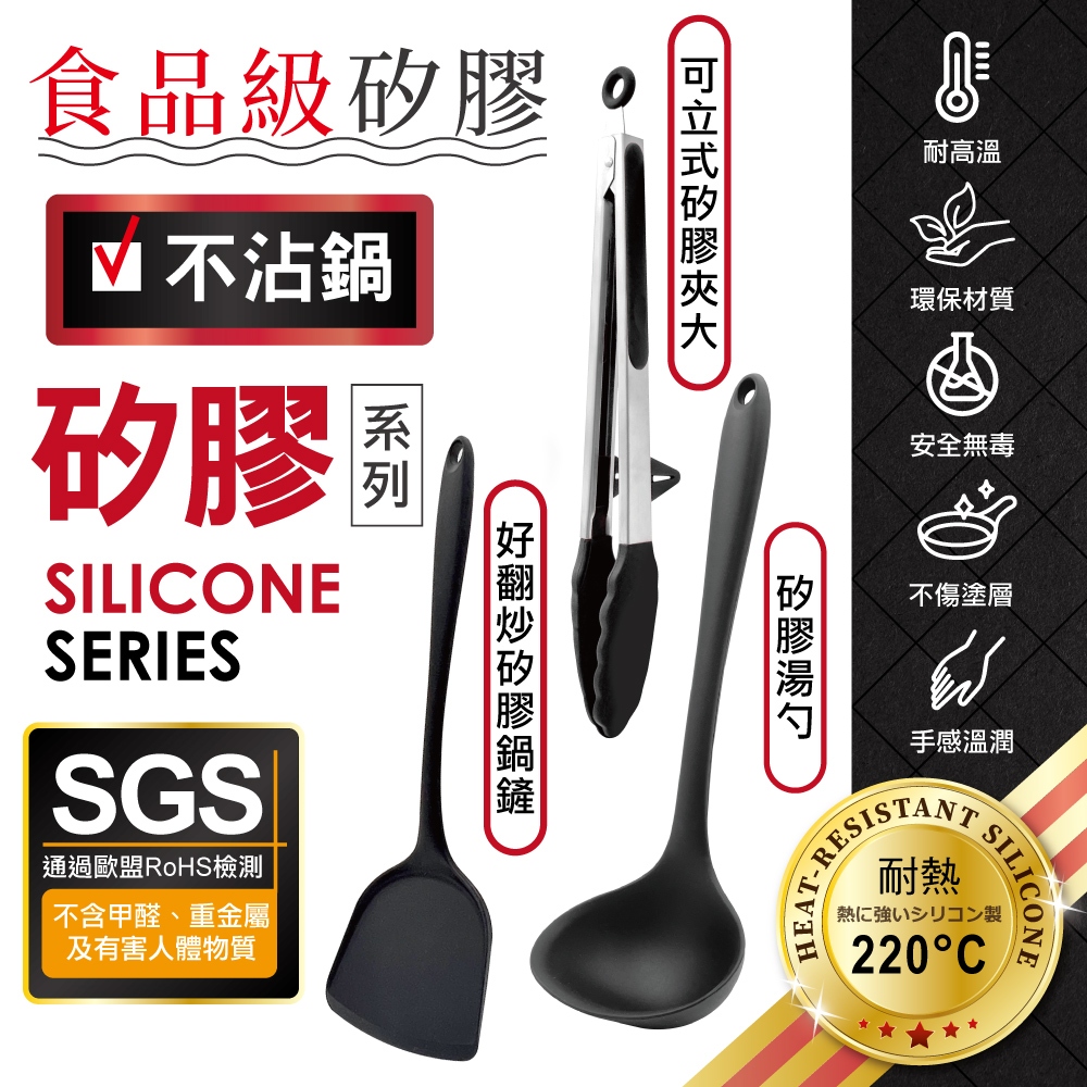 MINONO 米諾諾 不沾鍋矽膠湯勺 好翻炒矽膠鍋鏟輕量版 可立式矽膠夾加長版大(食品級耐熱矽膠 湯勺 杓 醬料刷 烤肉刷)