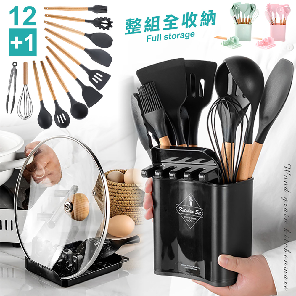 Reddot 紅點生活 不沾鍋矽膠鍋鏟廚具12+1件組