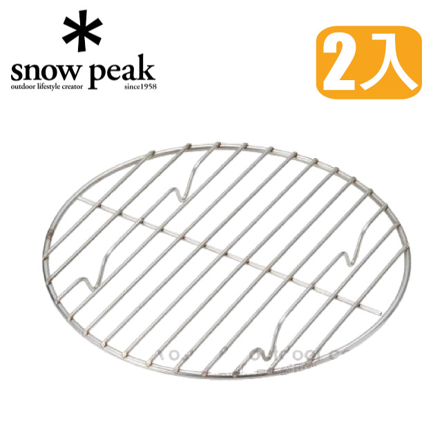 Snow Peak 不鏽鋼蒸烤網26cm (2入) 荷蘭鍋內網架.內鍋架.炊架.蒸架_CS
