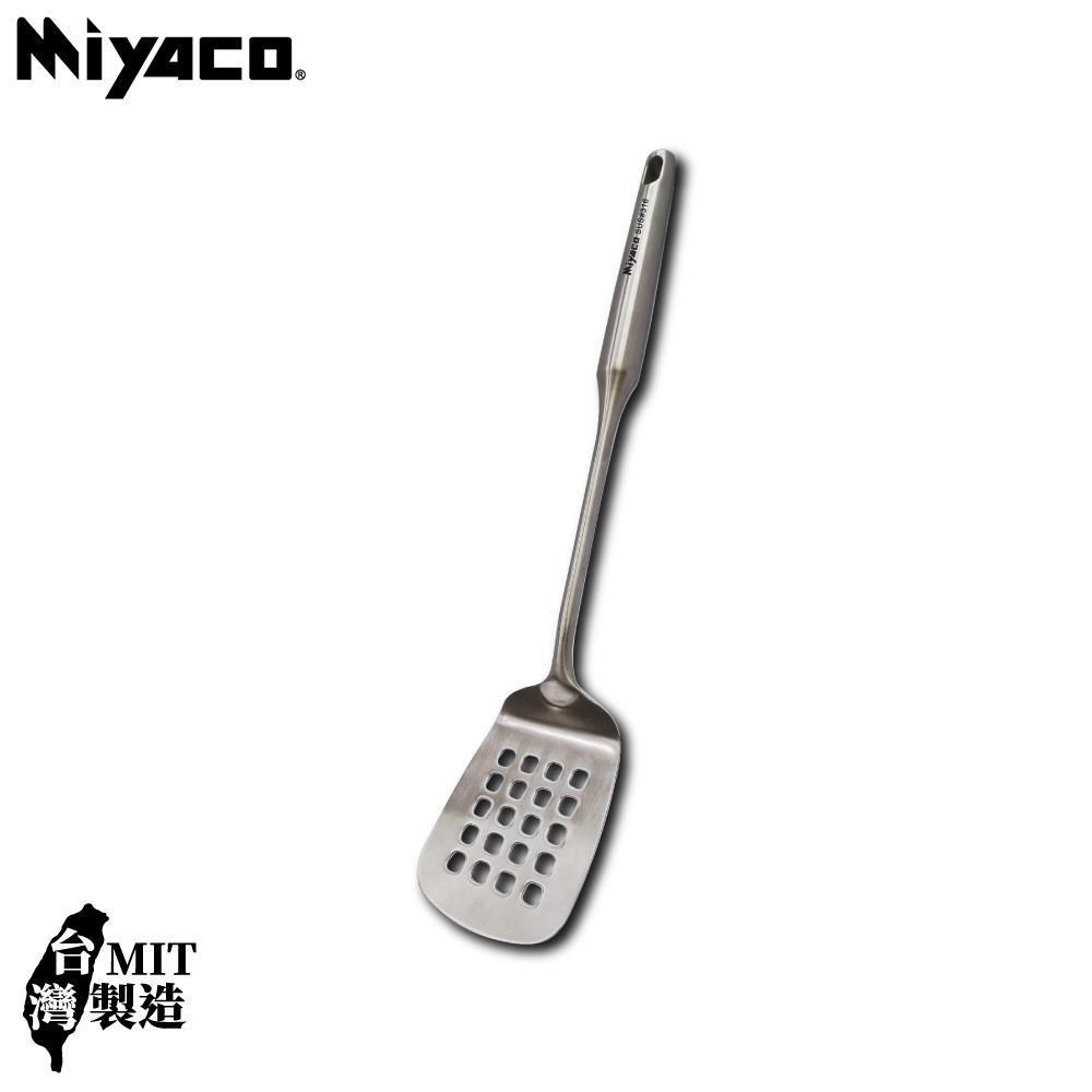 MIYACO 米雅可 典雅316不銹鋼漏煎匙(台灣製造)