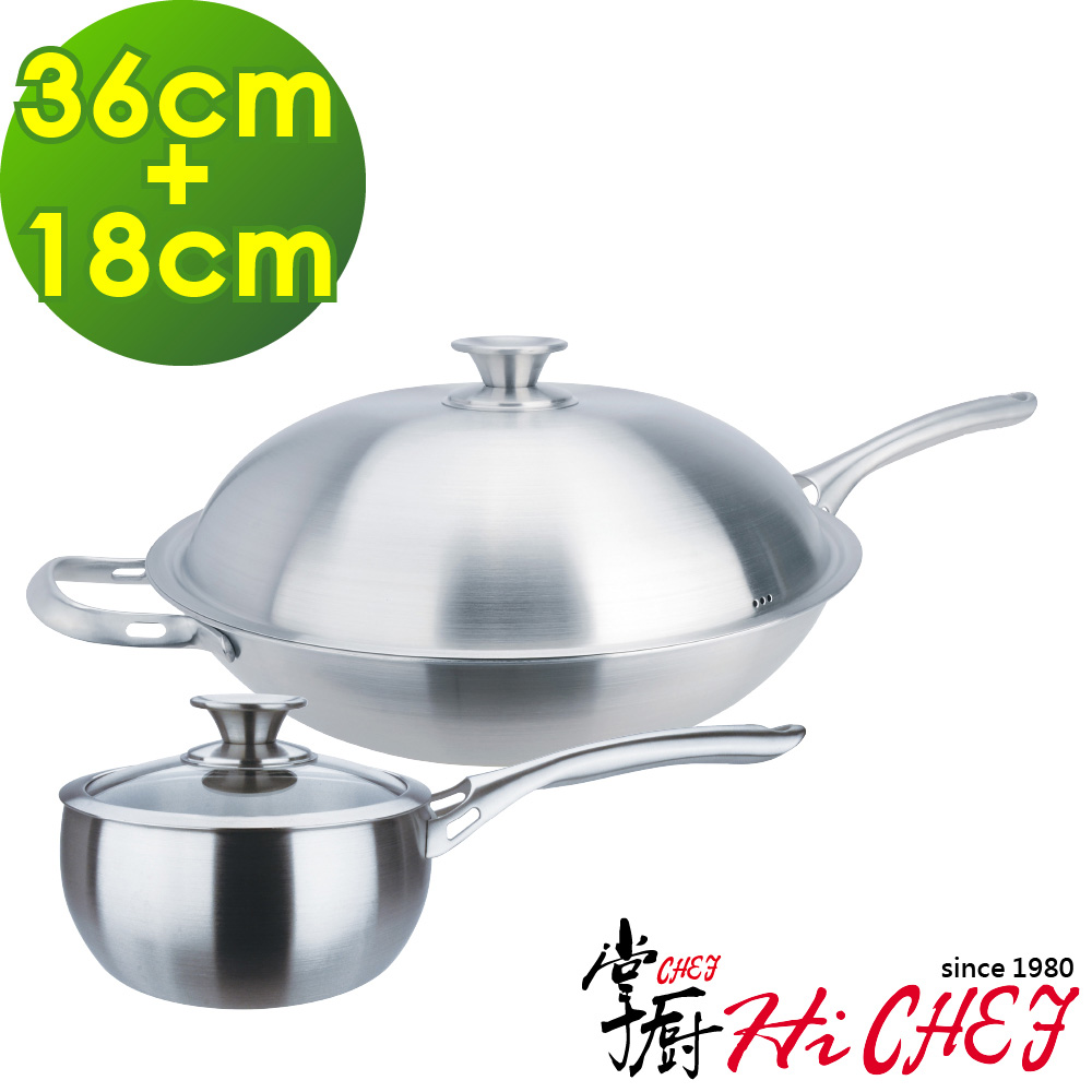 掌廚 《HiCHEF》316不鏽鋼 七層複合金雙鍋組(長柄炒鍋36cm_湯鍋18cm)