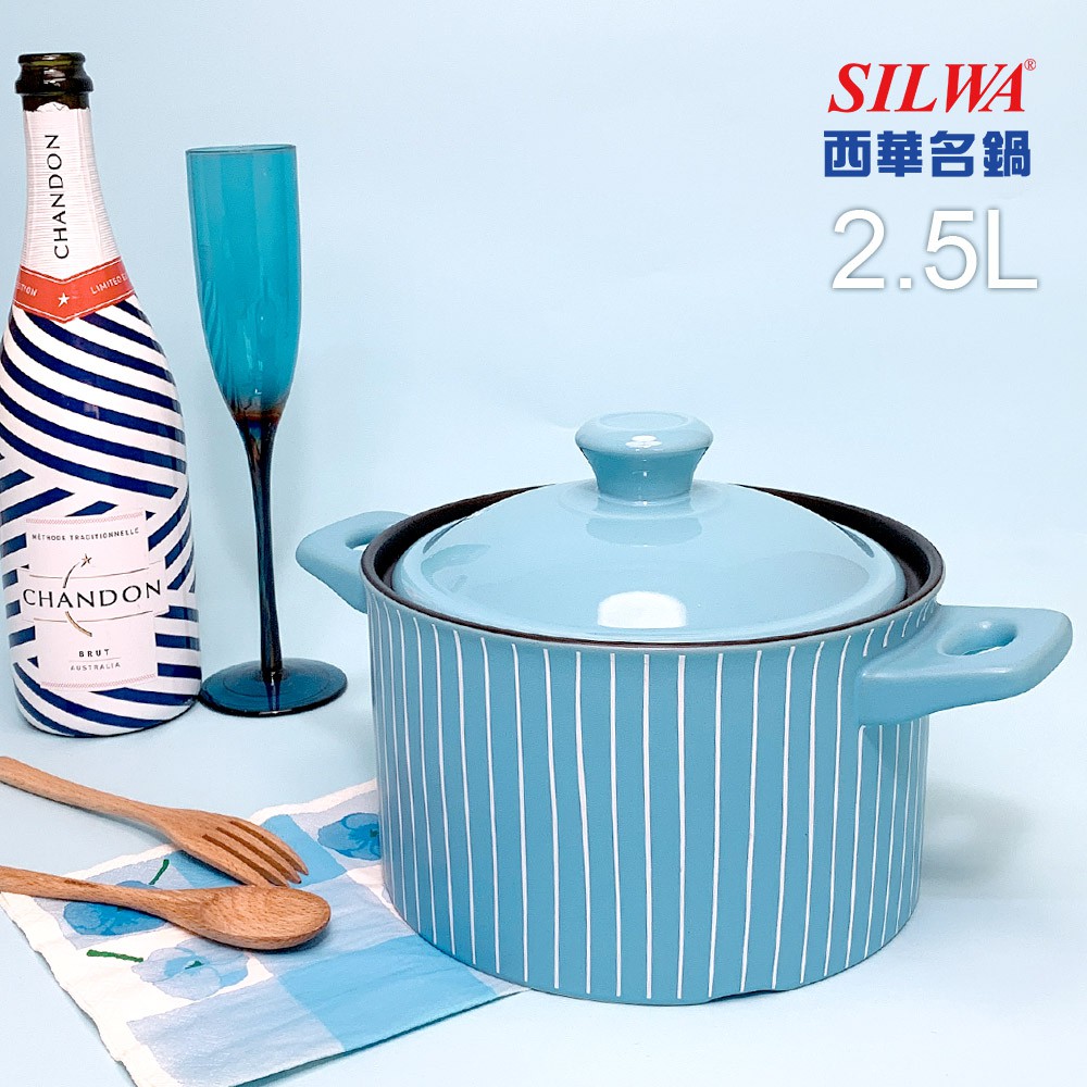 SILWA 西華 英倫時尚耐熱瓷湯鍋2.5L-藍調