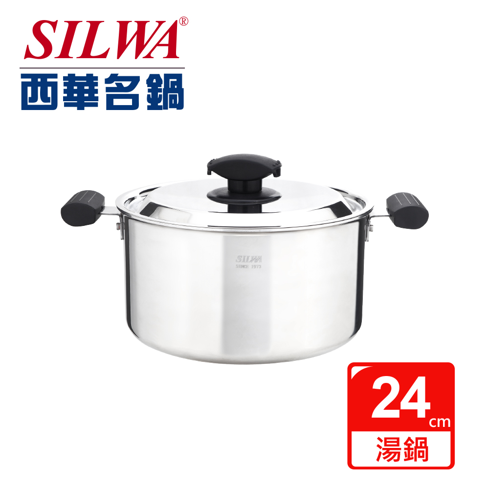 SILWA 西華 極光複合金湯鍋24cm