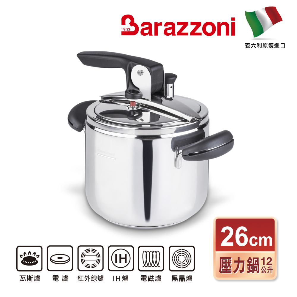 義大利原裝進口 喜莉多304不鏽鋼 IH導磁壓力鍋快鍋12L(26cm)