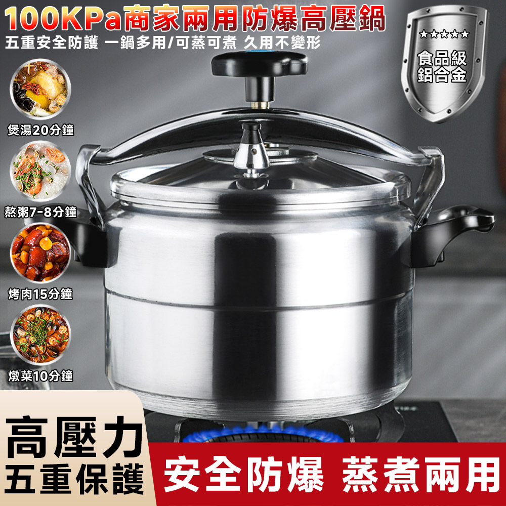 【Secaii設彩品牌店】高壓鍋 20cm4L壓力鍋家用燃氣鍋 壓力鍋（100KPA/旋轉式開蓋/防爆鍋體）