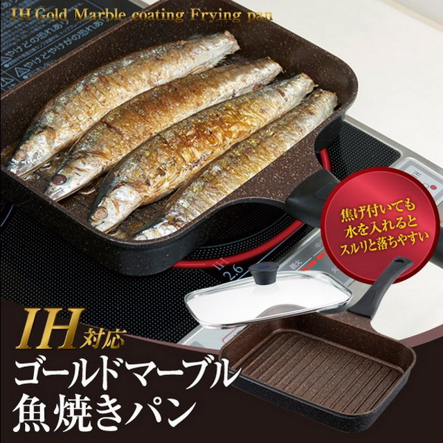 AIMEDIA IH黃金大理石塗層魚鍋