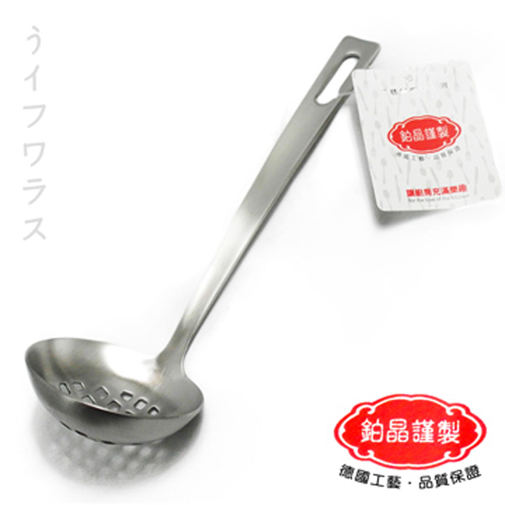 凡爾賽#5鍋漏勺