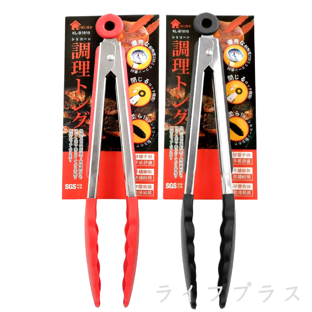多功能矽膠耐熱料理夾-短-26cm
