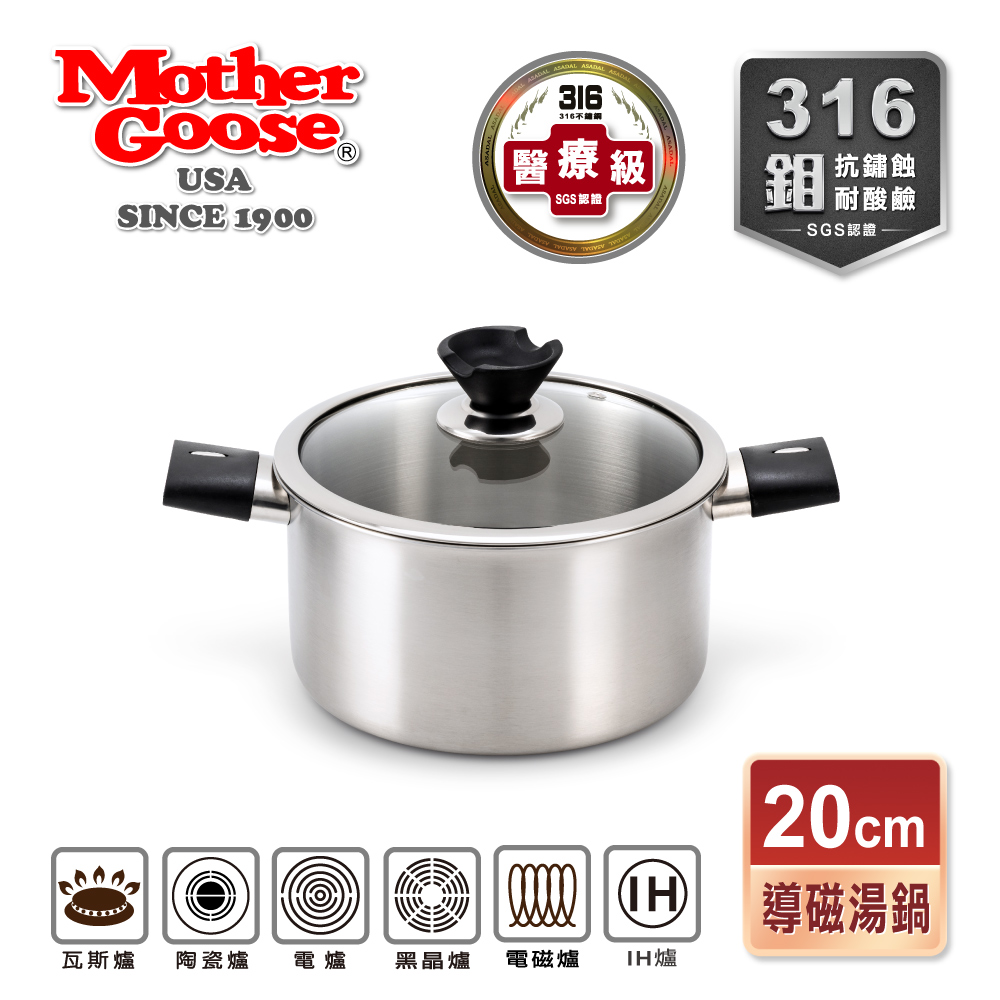 WMF PROVENCE PLUS 德國316 不鏽鋼高身湯鍋(含蓋) 24cm 5.7L 湯鍋燉鍋