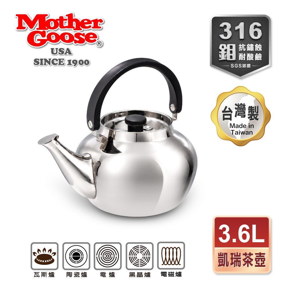 Mother Goose 鵝媽媽凱瑞醫療級316不鏽鋼茶壺3.6L - PChome 24h購物