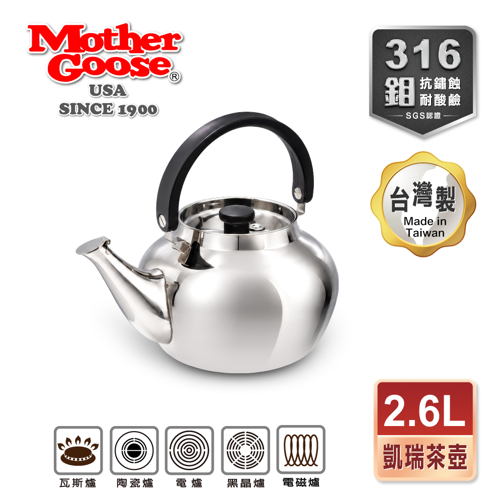 MIYACO 米雅可典雅316不鏽鋼笛音茶壺5L(台灣製造SGS檢驗合格安全無毒