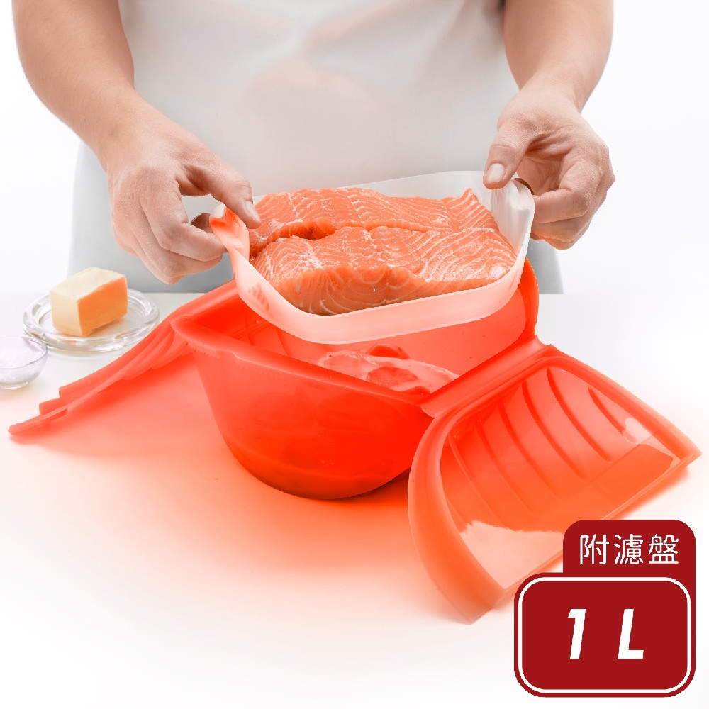 LEKUE 西班牙 附濾盤微波蒸煮調理鍋(紅1L) / 白金矽膠 微波料理 懶人料理 可機洗 洗碗機可洗