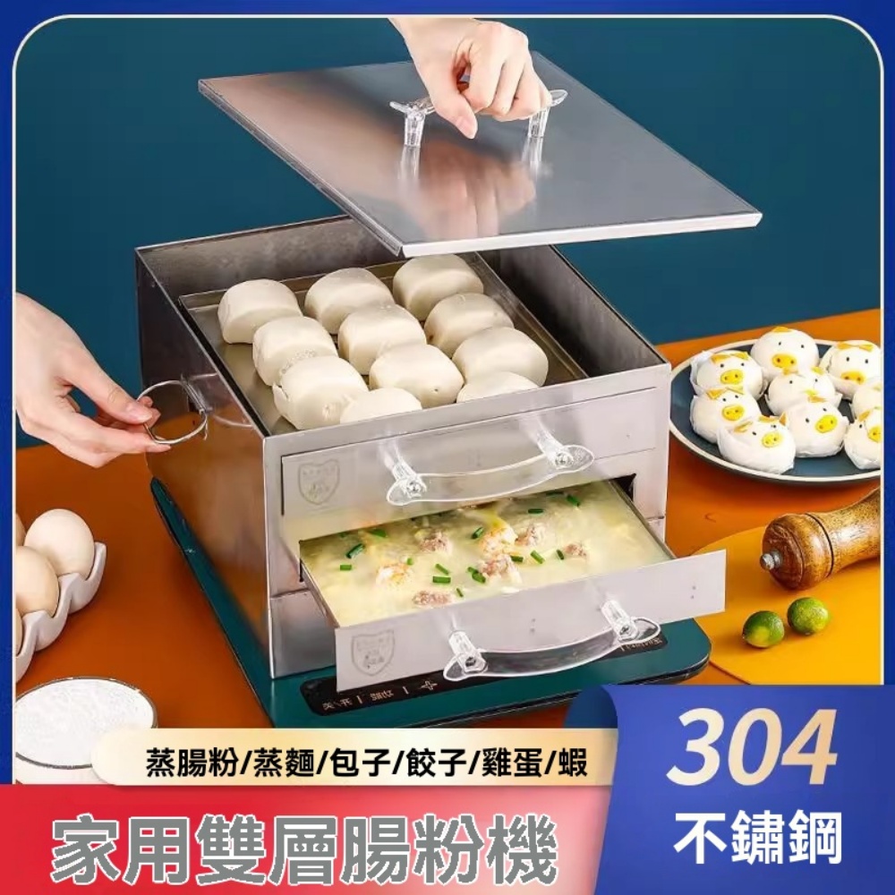 ZHIBUNIAO 織佈鳥 304不銹鋼腸粉機小型工具蒸箱 涼皮蒸盤家庭裝【304特厚】一層2個盤