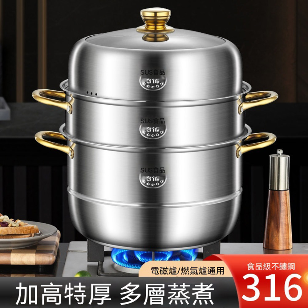 【木洸】多功能加厚蒸籠34*36CM大容量316不鏽鋼蒸鍋-三層款（蒸籠/煮湯/燉湯/煲湯）