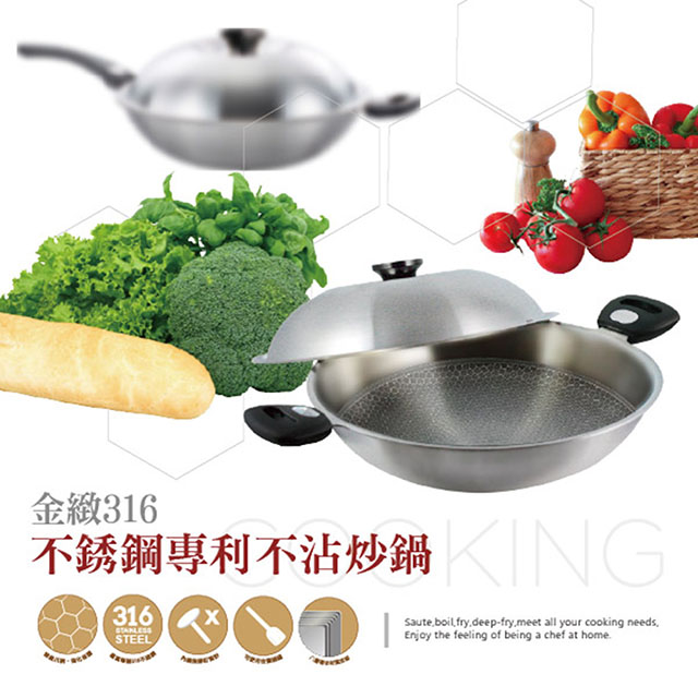 PERFECT 理想 SGS金緻316不鏽鋼專利不沾炒鍋40cm雙耳 KH_15340