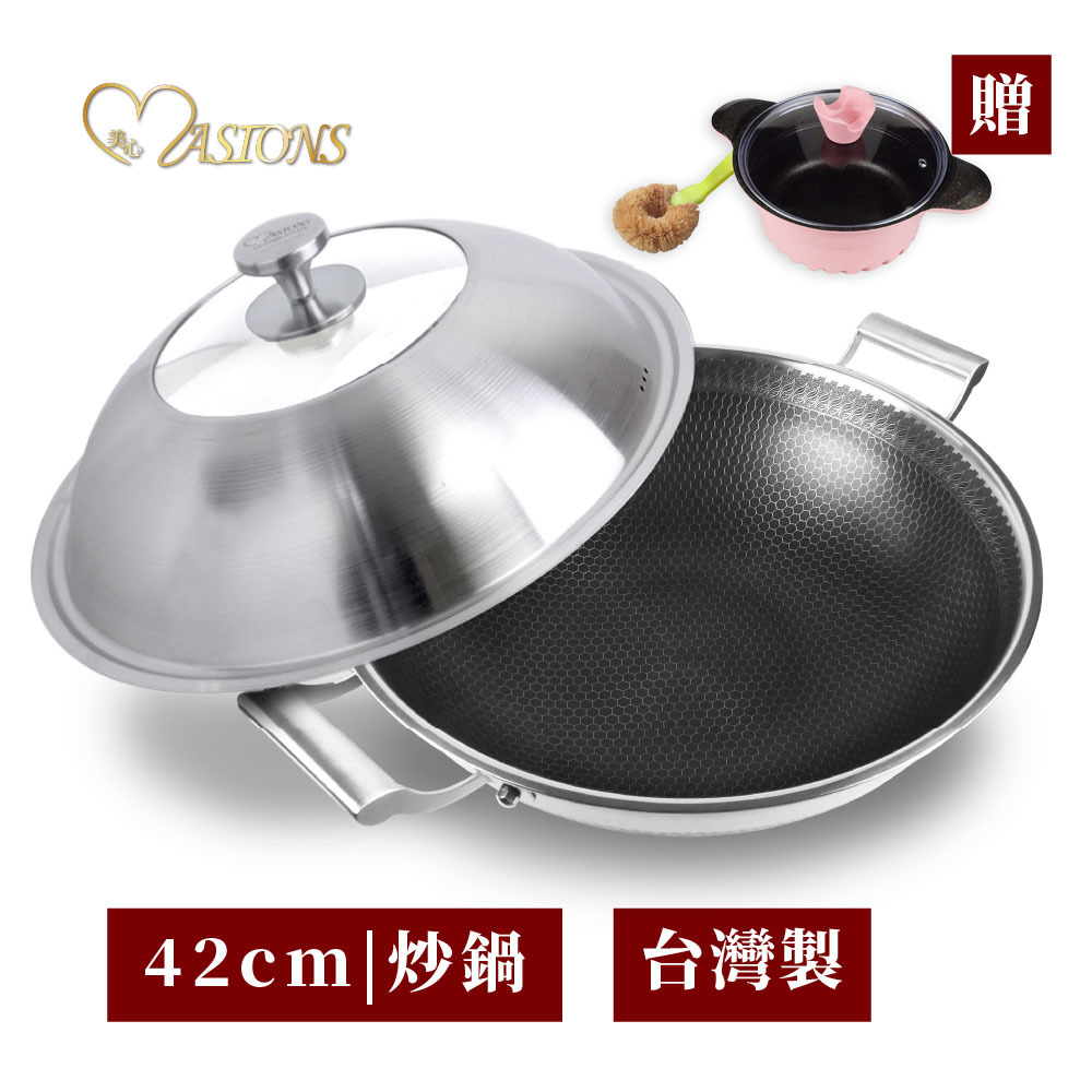 MASIONS 美心 維多利亞Victoria 皇家316不鏽鋼複合黑晶鍋 雙耳炒鍋42cm 贈棕刷+粉晶鍋