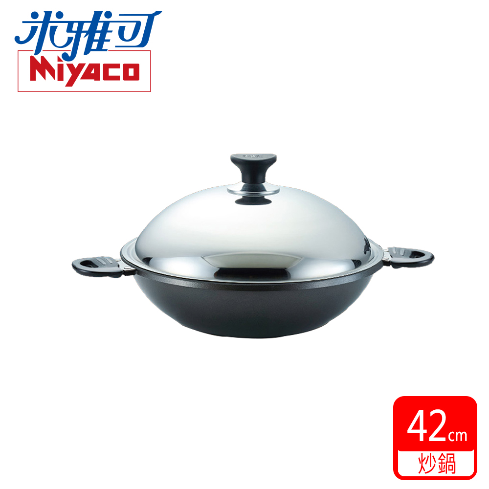 MIYACO 米雅可 遠紅外線陶瓷炒鍋42cm AMI-FIWOK42