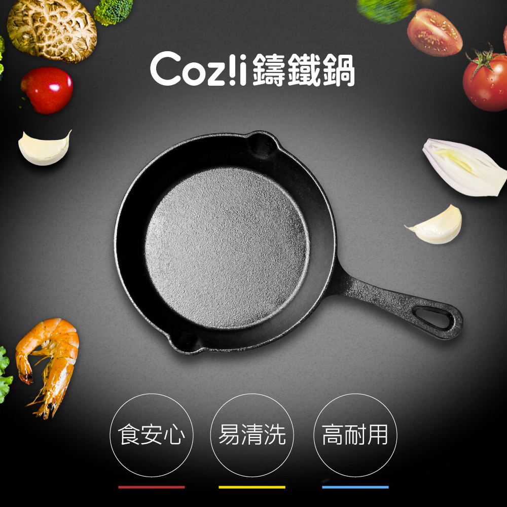 鑄鐵鍋(8寸)