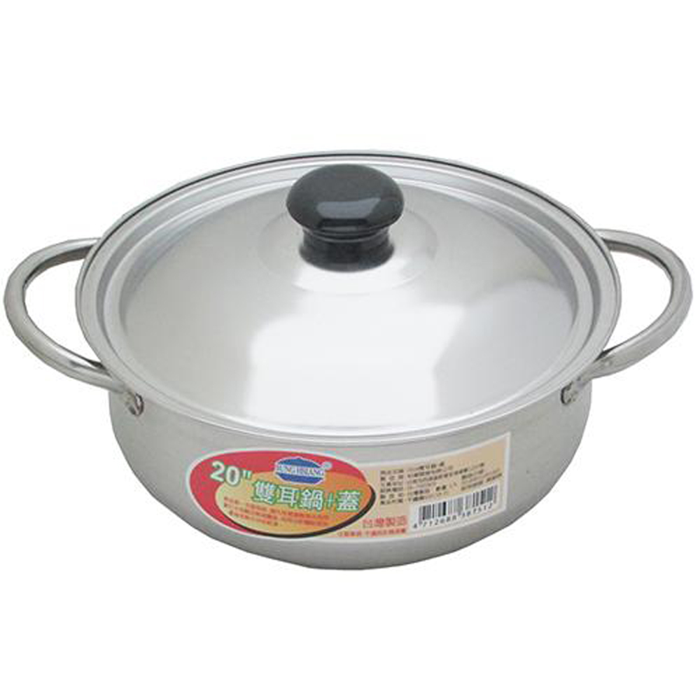 月陽台灣製造食品級430不銹鋼加蓋20cm湯鍋(381512)