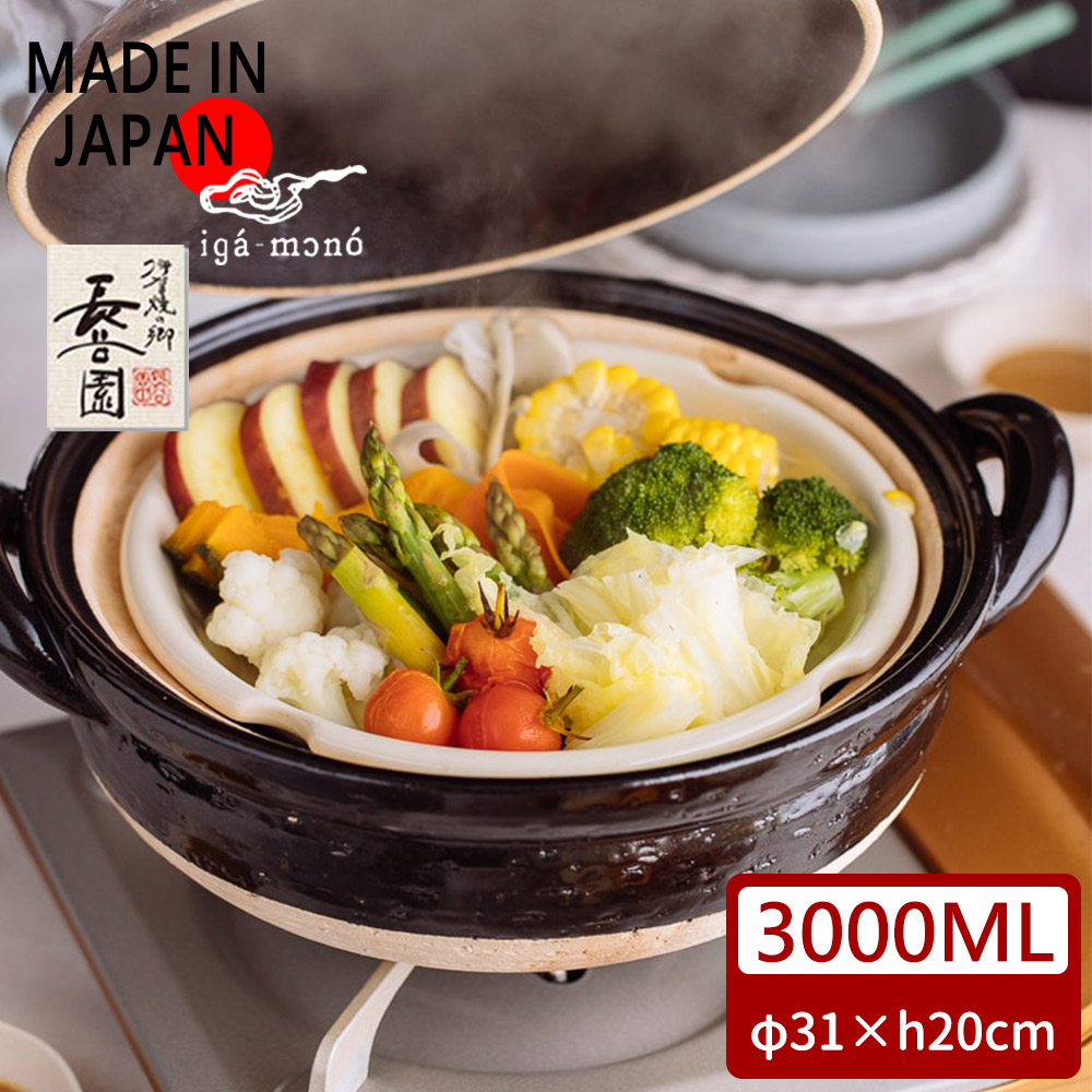 長谷園冷熱兩用蒸煮鍋(3∼5人用)