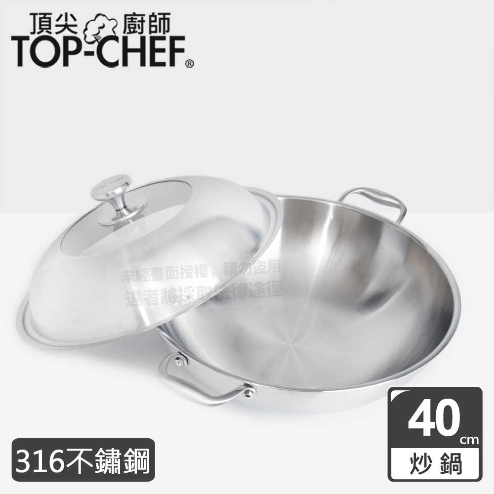 TOP-CHEF 頂尖廚師 頂級白晶316不鏽鋼深型雙耳炒鍋40公分 附鍋蓋