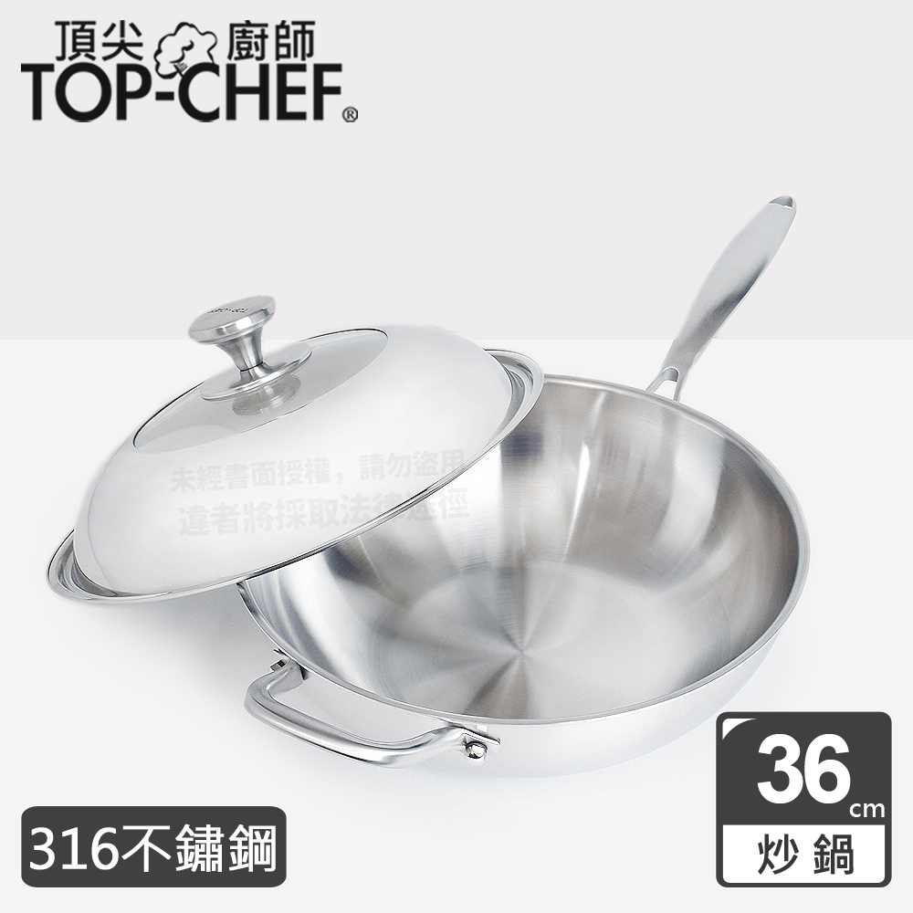 TOP-CHEF 頂尖廚師 頂級白晶316不鏽鋼深型炒鍋36公分 附鍋蓋