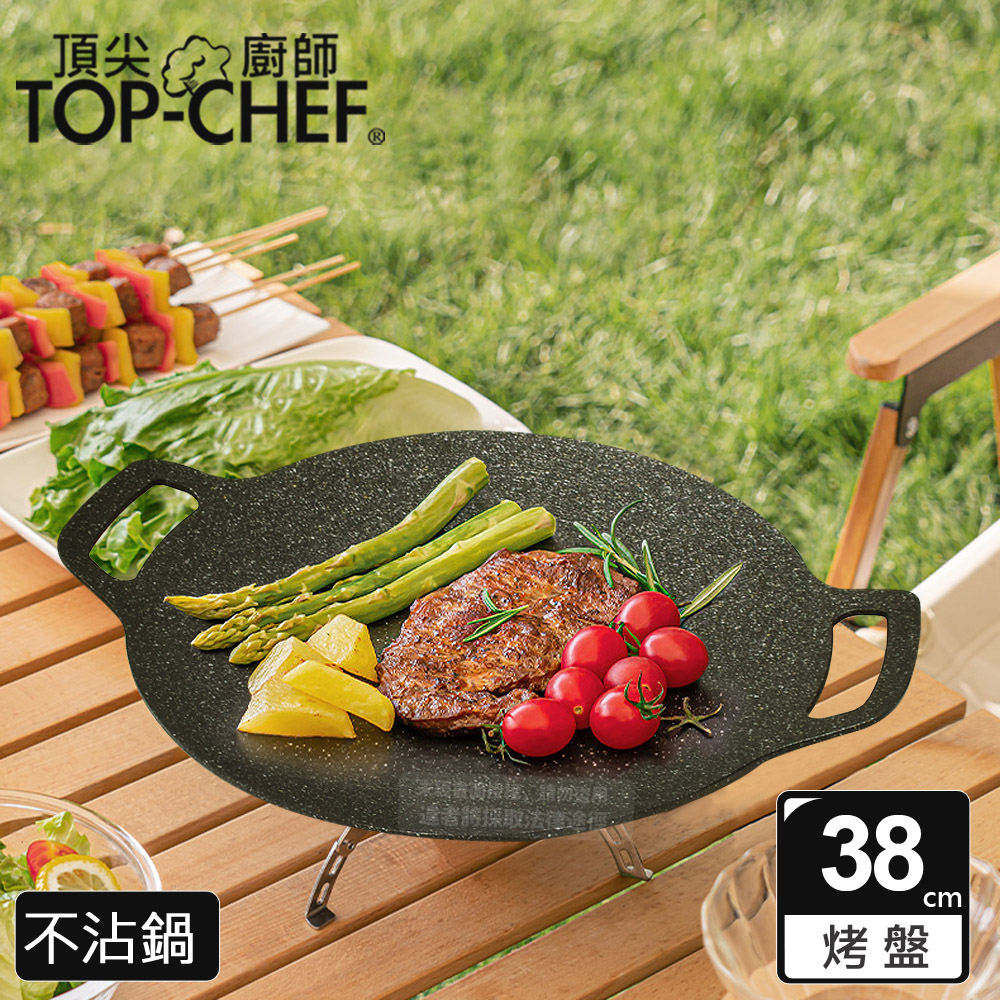 TOP-CHEF 頂尖廚師 韓式不沾雙耳烤盤 38公分