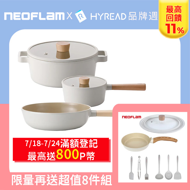 NEOFLAM FIKA鑄造不沾鍋22cm湯鍋+18單柄湯鍋+30cm炒鍋三鍋組(不挑爐具、IH適用) - PChome 24h購物