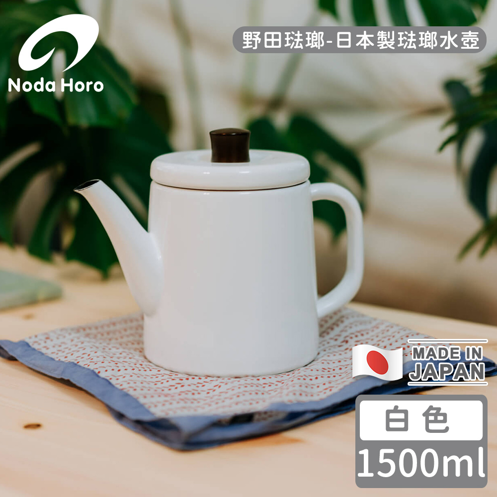野田琺瑯日本製琺瑯水壺-白色1500ml - PChome 24h購物