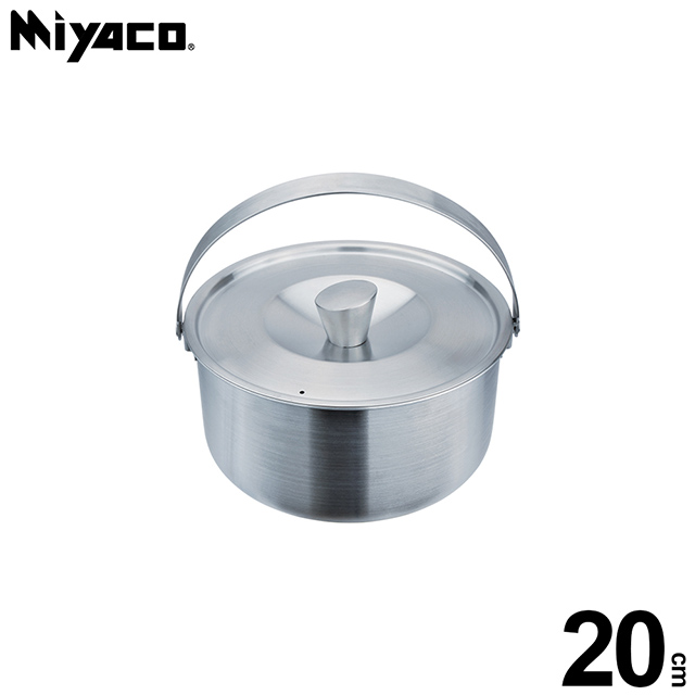 MIYACO 米雅可 經典316五層複合金可提式調理鍋20cm(附蓋)