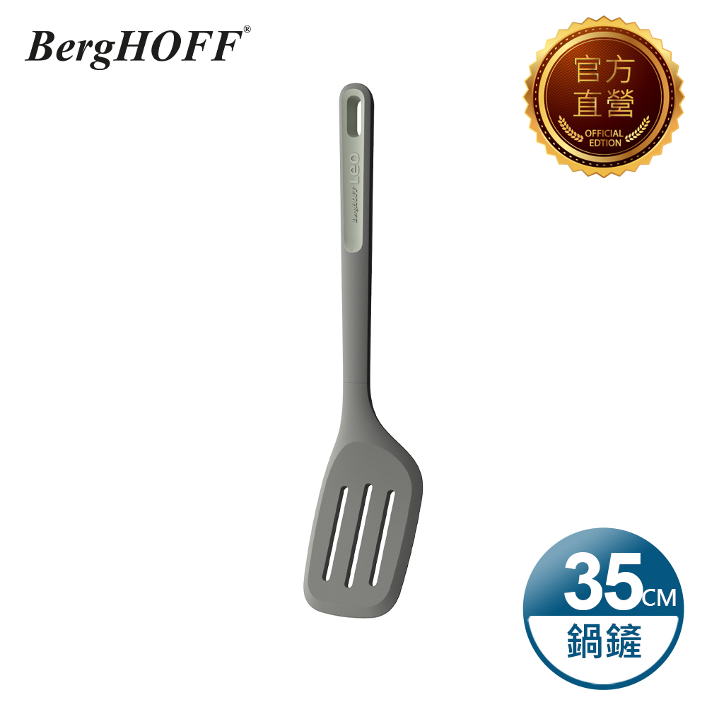 【BergHOFF貝高福】Balance系列_鍋鏟(Y-BHBL-ST)