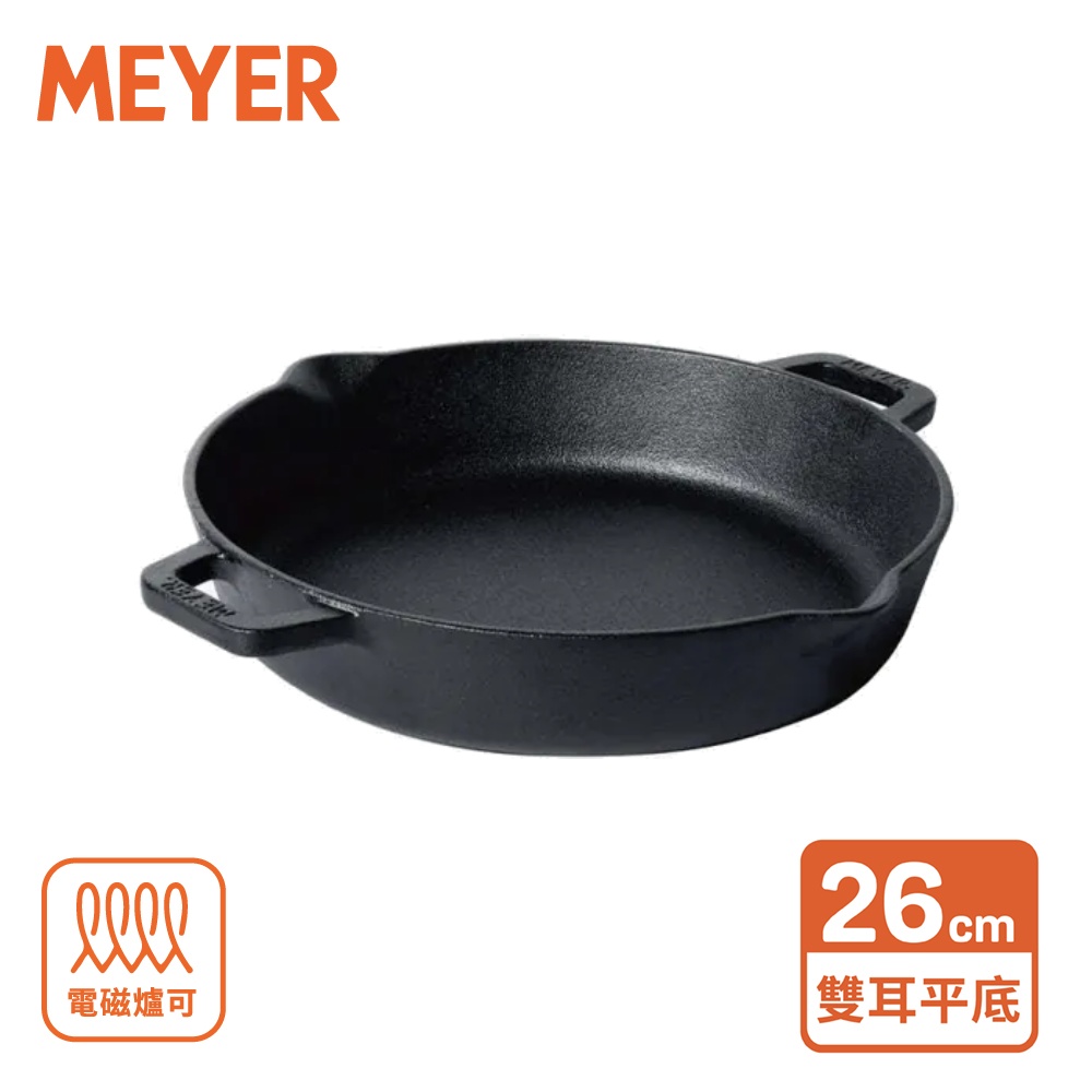 鑄鐵鍋 雙耳平底鍋 26cm (IH/電磁爐/烤箱可用)