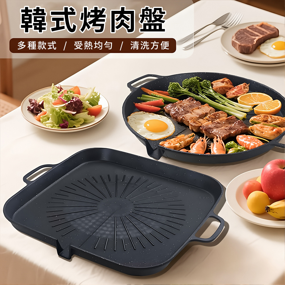 LZQ 韓式麥飯石不沾燒烤盤 導油口少油煙烤肉 雙把手煎鍋 露營煎炒盤 料理盤 (卡式爐/燃氣適用)中秋節禮物