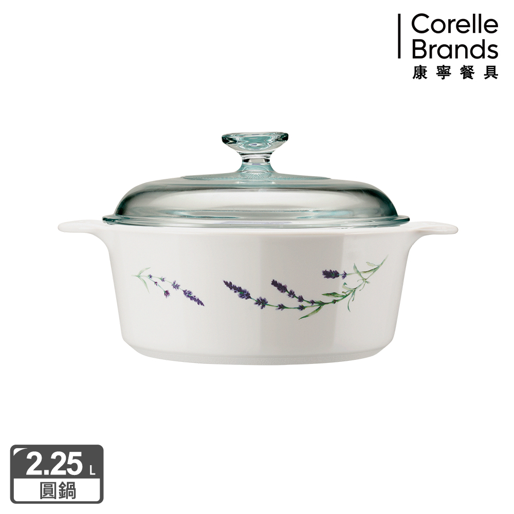 Corelle Brands 康寧餐具 薰衣草圓型康寧鍋2.25L