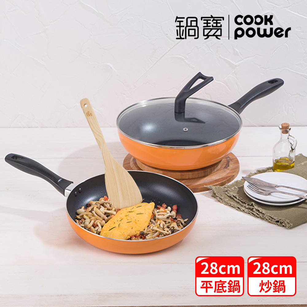 【鍋寶】金鑽不沾雙鍋四件組-28CM-活力橘 EO-NS828OGFP28OGLISP5