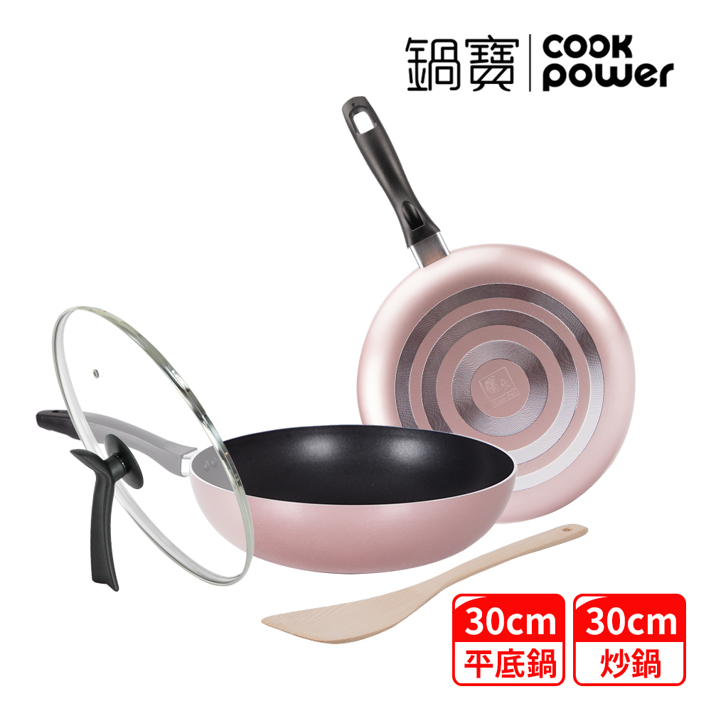 【鍋寶】金鑽不沾雙鍋四件組-30CM-玫瑰金 EO-NS830PFP30PLISP5