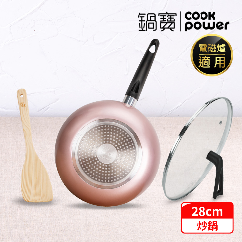 【鍋寶】金鑽不沾覆底炒鍋組28cm-玫瑰金 EO-NS8128PLI28SP005