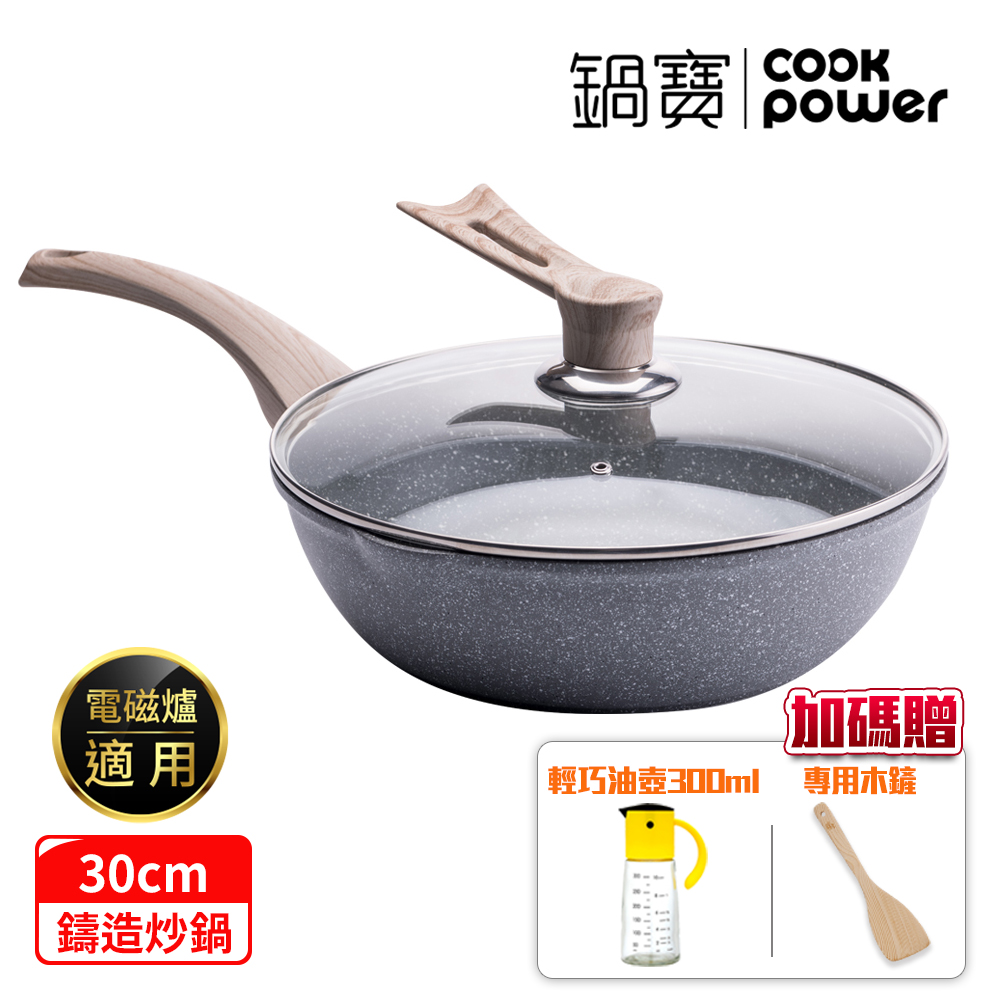 CookPower 鍋寶 熔岩厚釜鑄造不沾炒鍋30CM-電磁爐適用(含可立式鍋蓋)