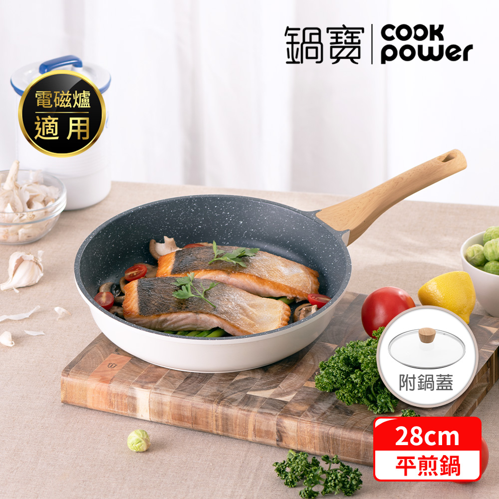 Lumi系列七層不沾鑄造煎鍋28CM(含蓋)-IH/電磁爐適用